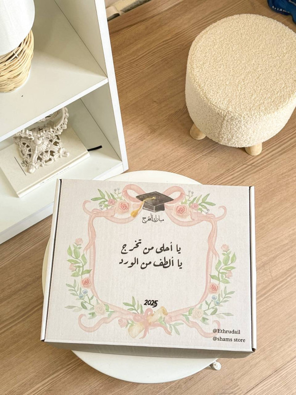 بوكسات التوجيهي والخريجين-أزرق بوكسات التوجيهي والخريجين-أزرق