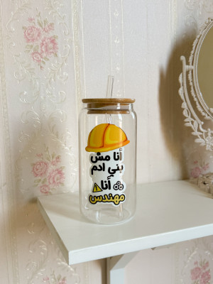 كوب المهندس