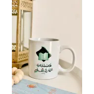 كوليكشن رمضان-فاستجاب له ربه