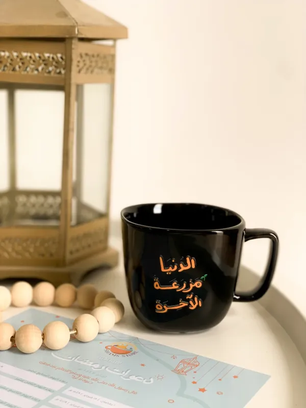 كوليكشن رمضان-الدنيا مزرعة الآخرة