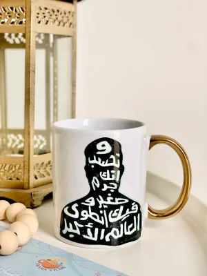 كوب مع يد ذهبي-وتحسب أنك جرم صغير