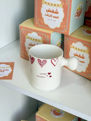 كوب العيد-شامل البوكس