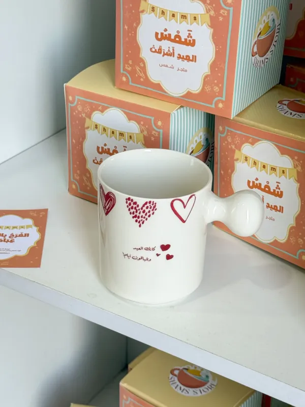 كوب العيد-شامل البوكس