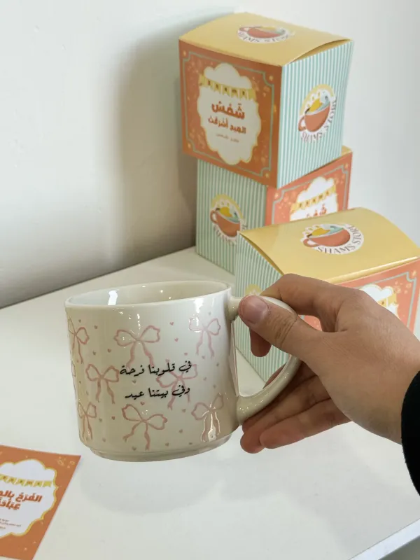 كوب العيد-شامل البوكس