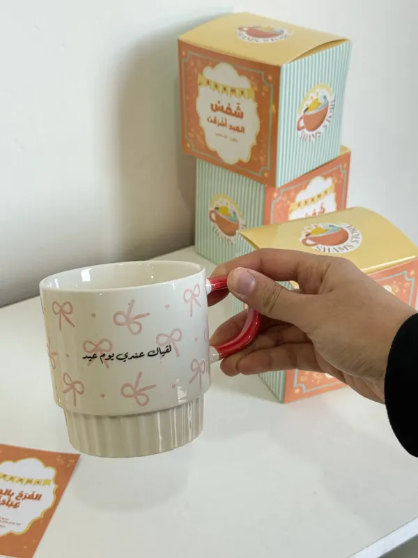 كوب العيد-شامل البوكس