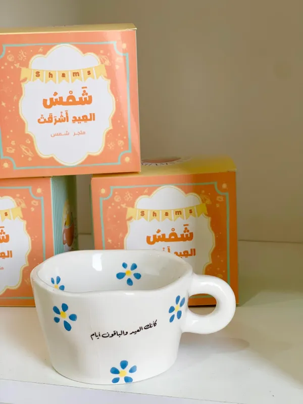 كوب العيد-شامل البوكس