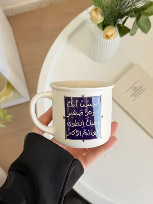 كوب طباعة وتحسب أنك جرم صغير