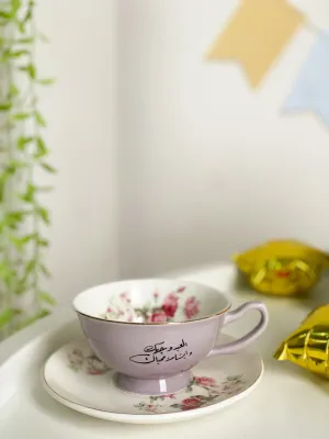 فنجان العيد-العيد وجهك وابتسامة محياك