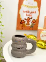 كوب العيد حلقات-بهجة العيد أنت