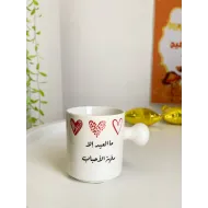 كوب العيد قلوب-رؤية الأحباب