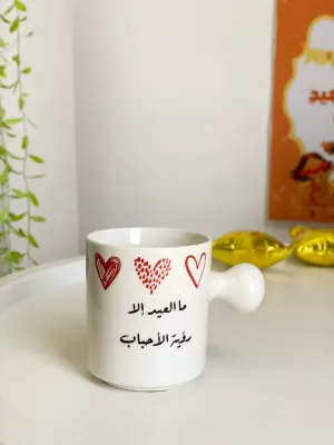 كوب العيد قلوب-رؤية الأحباب