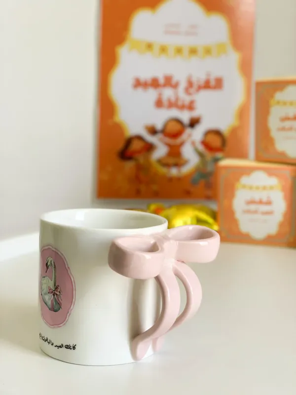 كوب العيد فيونكة ورسمة بجعة🦢