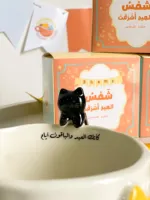 كوب العيد قطة أصفر